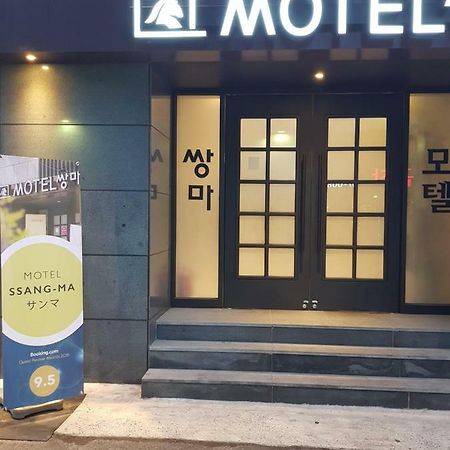 Ssangma Motel Пусан Экстерьер фото